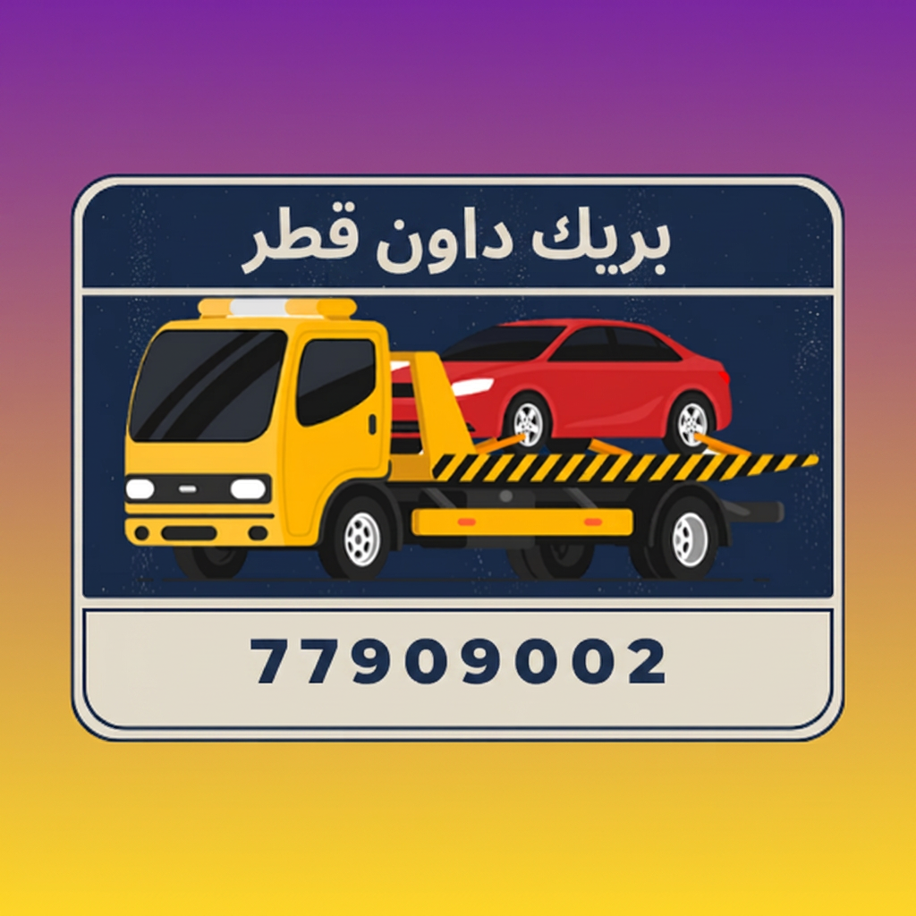 شعار بريك داون قطر